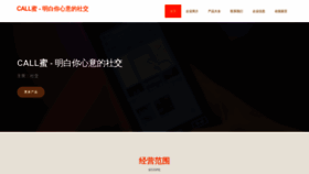 What Jintan666.com website looked like in 2023 (This year)