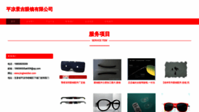 What Jingjiweidian.com website looked like in 2023 (This year)