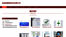 What Jiangyoudl.com website looked like in 2023 (This year)