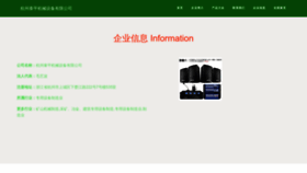 What Jiangsutaiping.com website looked like in 2023 (This year)