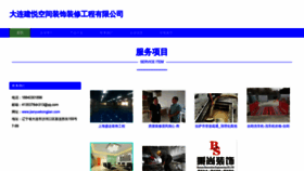 What Jianyuekongjian.com website looked like in 2023 (This year)