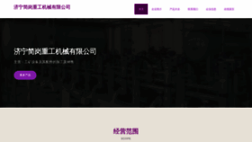 What Jiangang666.com website looked like in 2023 (This year)
