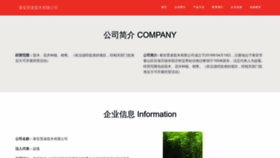 What Jinglingbaoxian.com website looked like in 2023 (This year)