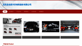 What Jiaxingqimao.com website looked like in 2023 (This year)