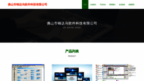 What Jindawumao.com website looked like in 2023 (This year)