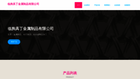 What Judingjinshu.com website looked like in 2023 (This year)