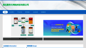 What Juxiangtian.com website looked like in 2023 (This year)