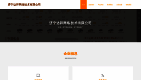 What Jiningdaxiang.com website looked like in 2023 (This year)