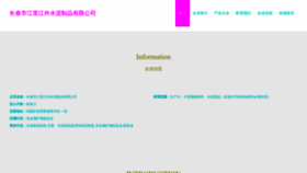 What Jianglijiangwai.com website looked like in 2023 (This year)