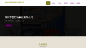 What Jyc-sz.com website looked like in 2023 (This year)