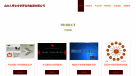 What Jiuzunjituan.com website looked like in 2023 (This year)