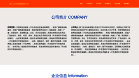 What Jiwupian.com website looked like in 2023 (This year)