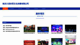 What Jiunuohuwai.com website looked like in 2023 (This year)