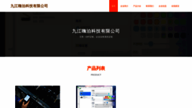 What Jj-haibo.com website looked like in 2023 (This year)
