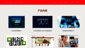 What Jiaopeibanzhang.com website looked like in 2023 (This year)