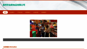What Jinsijiayuan.com website looked like in 2023 (This year)