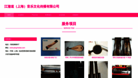 What Jiangchedao.com website looked like in 2023 (This year)