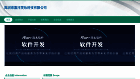 What Jiayangfuxin.com website looked like in 2023 (This year)