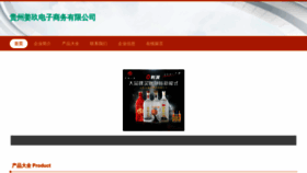 What Jiangjiutc.com website looked like in 2023 (This year)