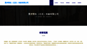What Jingyiguodu.com website looked like in 2023 (This year)