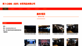What Jianbuxinbailun.com website looked like in 2023 (This year)