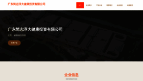 What Jianzhichun.com website looked like in 2023 (This year)