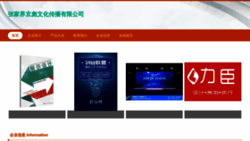 What Jingbiaopeixun.com website looked like in 2023 (This year)