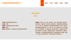 What Jingshijiancai.com website looked like in 2023 (This year)