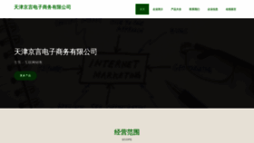What Jingyanshangcheng.com website looked like in 2023 (This year)