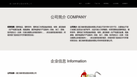 What Jinxinrecycling.com website looked like in 2023 (This year)