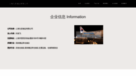 What Jiuyichuyun.com website looked like in 2023 (This year)