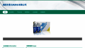 What Jingyuanshui.com website looked like in 2023 (This year)