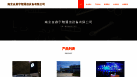 What Jindingyuxiang.com website looked like in 2023 (This year)