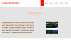 What Jiakaichi.com website looked like in 2023 (This year)