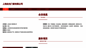 What Jiguangpv.com website looked like in 2023 (This year)