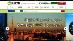 What Jnets.jp website looked like in 2023 (This year)