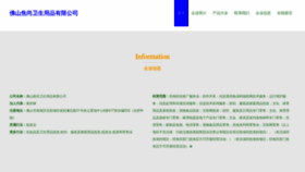 What Jiaoshangwo.com website looked like in 2023 (This year)