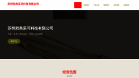 What Jiaodiancr.com website looked like in 2023 (This year)