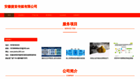 What Jieshou365.com website looked like in 2023 (This year)