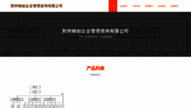 What Jinchuan368.com website looked like in 2023 (This year)