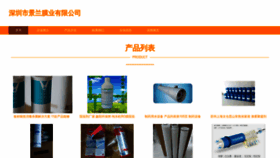 What Jinglamoye.com website looked like in 2023 (This year)