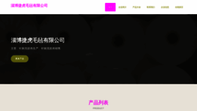 What Jiehuedu.com website looked like in 2023 (This year)