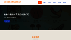 What Jxyilong16.com website looked like in 2023 (This year)