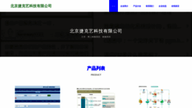 What Jek1688.com website looked like in 2023 (This year)