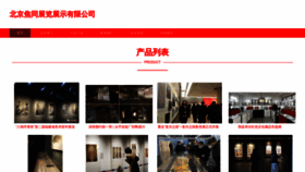 What Jiaotongbiaoshi.com website looked like in 2023 (This year)