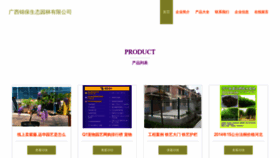 What Jinbao773567.com website looked like in 2023 (This year)