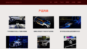 What Jinyugongchuang.com website looked like in 2023 (This year)
