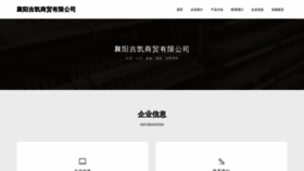 What Jikai18.com website looked like in 2023 (This year)