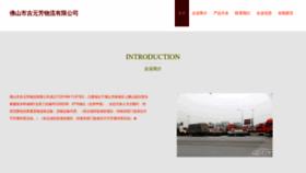What Jiyuanfangwl.com website looked like in 2023 (This year)