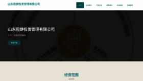 What Junxiaochan.com website looked like in 2023 (This year)
